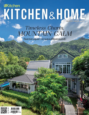 Kitchen & Home ฉบับที่ 227 กรกฎาคม 2568