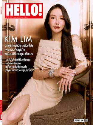 Hello! Vol.20 No.7