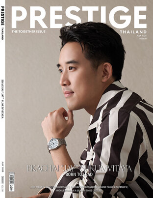 Prestige No. 238 Jul 2025