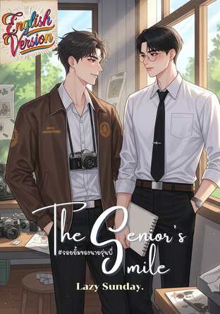 The Senior's Smile (English version) #รอยยิ้มของนายรุ่นพี่