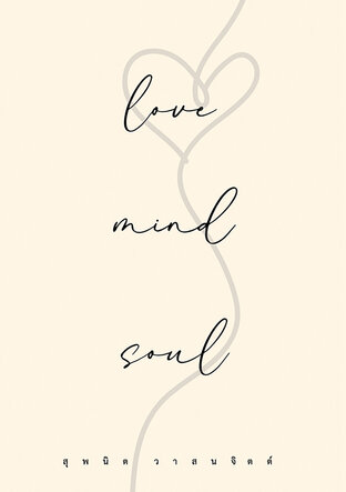 love mind soul