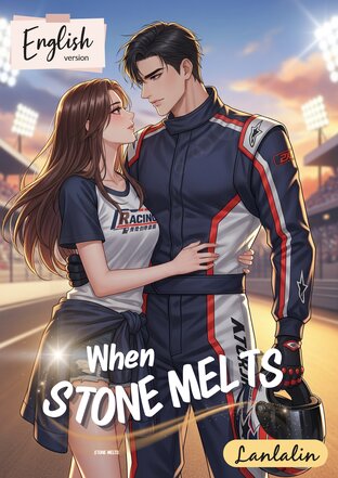 When Stone Melts [ English version ] # เมื่อ‘หิน’หลอมละลาย