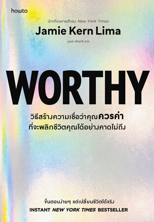 Worthy