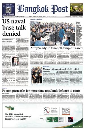 Bangkok Post วันพุธที่ 16 กรกฎาคม พ.ศ.2568