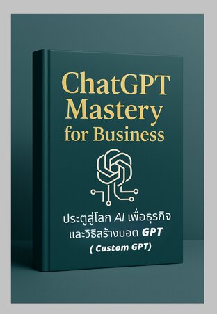 ChatGPT Mastery For Business