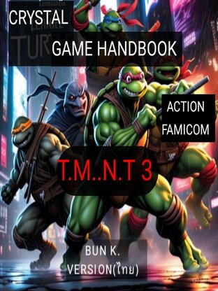บทสรุปเกมส์เต่านินจา 3