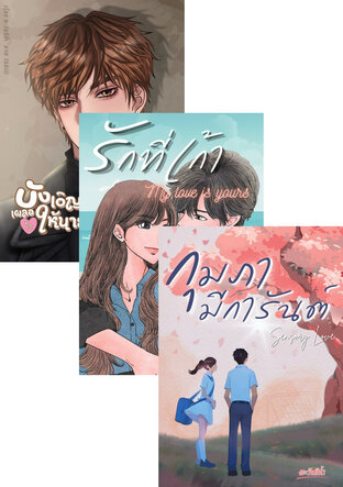 SET Atypical Universe