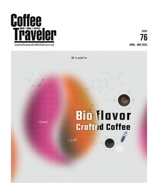 Coffee Traveler ISSUE 76