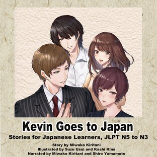 Kevin Goes to Japan 1 : Stories for Japanese Learners JLPT N5 to N3