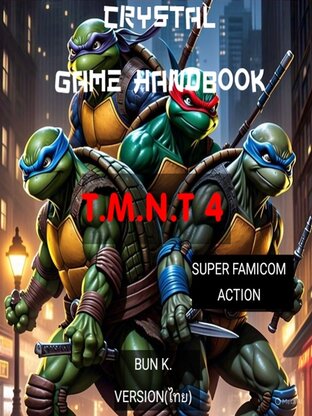 บทสรุปเกมส์เต่านินจา 4