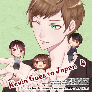 Kevin Goes to Japan 4: Stories for Japanese Learners JLPT N5 to N1
