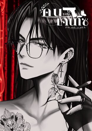 คนของเคนโซ