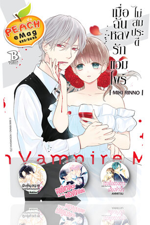PEACH eMag #222