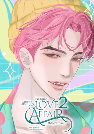 Fic K-pop Demon Hunters [Abby x Jinu] : Love Affair 2 (จบ)