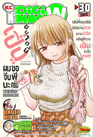 KC. DiGimag W - 2025 Issue 30