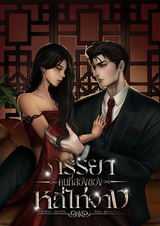 ภรรยาคนที่สองของหลี่ไท่จาง Mpreg