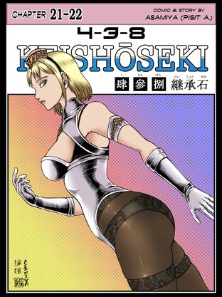4-3-8 KEISHŌSEKI (Chapter 21-22)