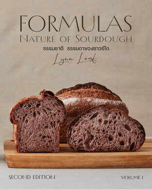 Nature of Sourdough : FORMULAS I