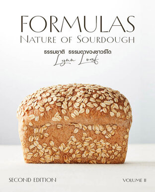 Nature of Sourdough : FORMULAS II