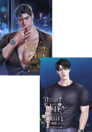 SET ภูมิพัฒน์