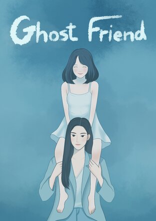 Ghost Friend ตามหาร่างยัยผีปากอมชมพู