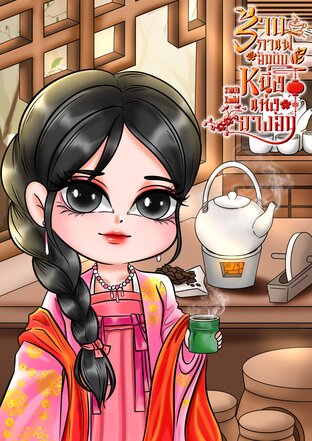 ร้านกาแฟอันดับหนึ่งแห่งฉางอัน