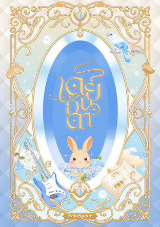 เดย์อันดา