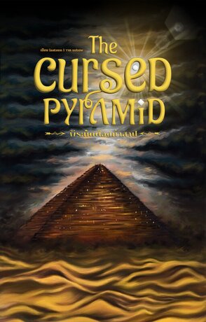 The Cursed Pyramid พีระมิดต้องคำสาป