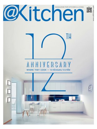 @Kitchen No. 117