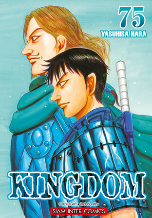 Kingdom เล่ม 75