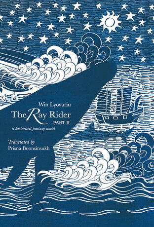 the ray rider 2