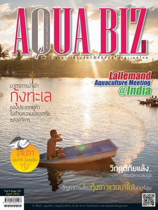 AQUA Biz - Issue 103