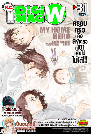 KC. DiGimag W - 2025 Issue 31