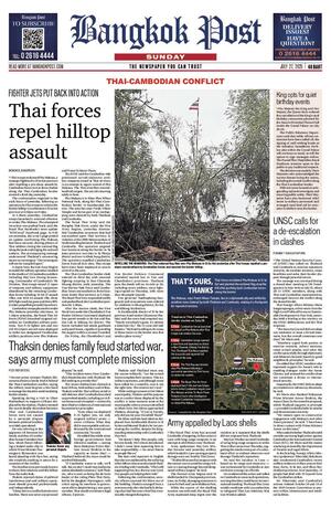 Bangkok Post วันอาทิตย์ที่ 27 กรกฎาคม พ.ศ.2568