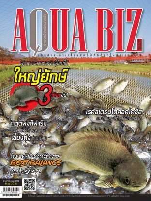 AQUA Biz - Issue 104