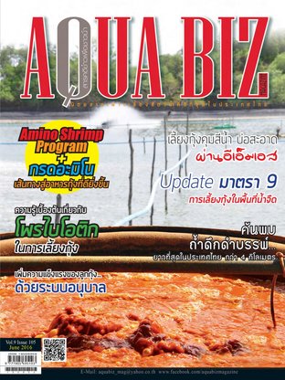 AQUA Biz - Issue 105