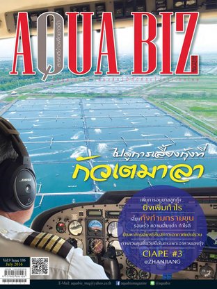 AQUA Biz - Issue 106