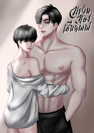 มาวินของฮียคิณณ์