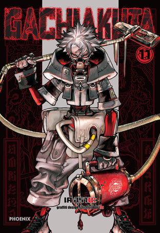 GACHIAKUTA เล่ม 11 (ฉบับการ์ตูน)