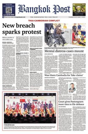 Bangkok Post วันพฤหัสบดีที่ 31 กรกฎาคม พ.ศ.2568