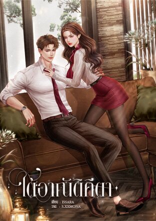 ใต้อาณัติคีตา