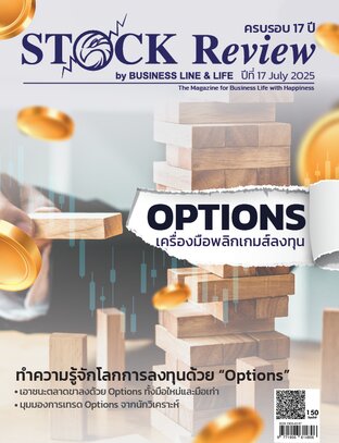 STOCK REVIEW (JULY 2025)
