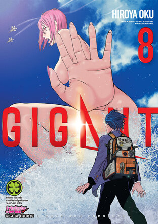 GIGANT 8