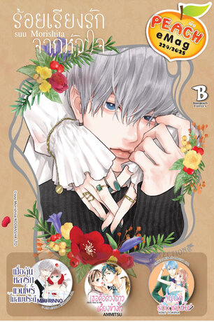 PEACH eMag #224