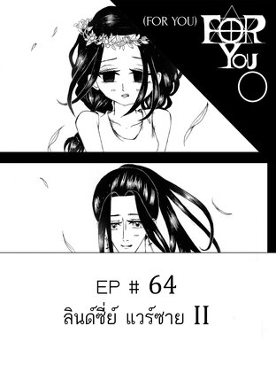 FOR YOU ep#64