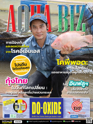 AQUA Biz - Issue 215