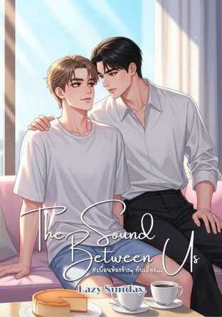 The Sound Between Us #เพื่อนห้องข้างๆ กับเสียง...
