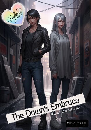 The Dawn's Embrace (English version) #พันธนาการรักรุ่งอรุณ