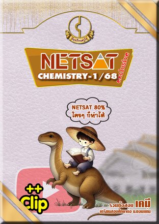 NETSAT CHEMISTRY-1/68 exclusive