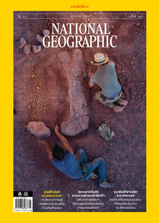 National Geographic No. 289